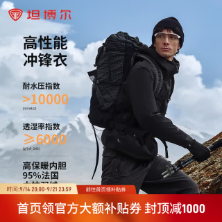 坦博尔 男女同款！户外三合一短款冲锋衣羽绒服外套 TAF560577A 7色可选！