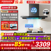 老板 60A0S油烟机燃气灶套装 家用欧式顶吸抽油烟机灶具 直流变频巡航
