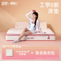 喜临门 HELLO KITTY款0胶床垫 双层弹簧慢回弹记忆绵床垫 1.8x2米