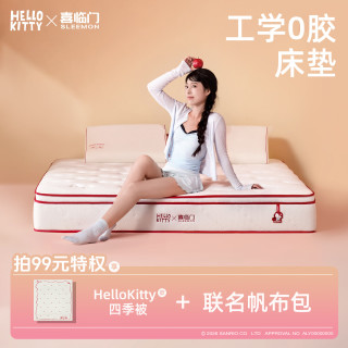 喜临门 HELLO KITTY款0胶床垫 双层弹簧慢回弹记忆绵床垫 1.8x2米