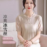 啄木鸟 新中式上衣春夏薄款中老年妈妈针织打底衫女短袖减龄高级感可外穿