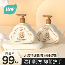 植护 抑菌洗手液婴儿童清洁温和不伤手 500g 2瓶装