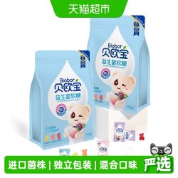 贝欧宝 高端活性益生菌小熊软糖450g