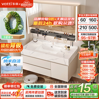 华帝 岩板无缝陶瓷盆浴室柜组合 奶油风卫生间洗漱台洗手洗脸盆柜 0.8米/顶配智能收纳架镜柜