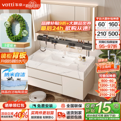 华帝 岩板无缝陶瓷盆浴室柜组合 奶油风卫生间洗漱台洗手洗脸盆柜 0.8米/顶配智能收纳架镜柜