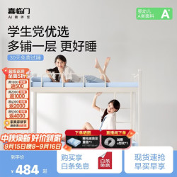 喜临门 小宇宙3.0学生宿舍床垫 慢回弹记忆绵租房薄床垫0.9x1.9米适中