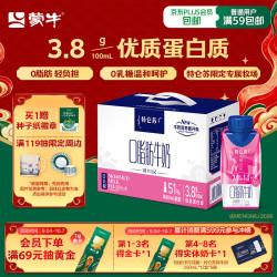 蒙牛 特仑苏  嗨MILK 0脂肪牛奶 梦幻盖 200mL*10盒/箱