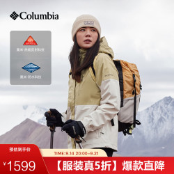 Columbia 奥米*热能反射650蓬三合一羽绒登山服