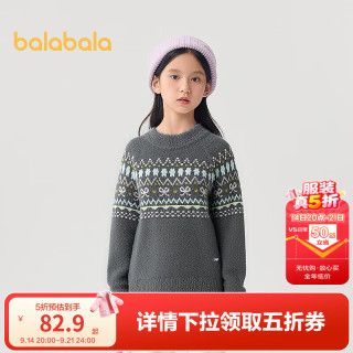 巴拉巴拉 童装女童毛衫儿童宝宝冬季费尔岛针织衫甜美百搭亲肤舒适 灰色调00422 120