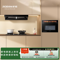 老板 抽吸排油烟机欧式双腔E1L+D2灶具+D3U微蒸烤炸炖焗烘