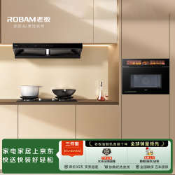 老板 抽吸排油烟机欧式双腔E1L+D2灶具+D3U微蒸烤炸炖焗烘