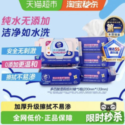 维达 多巴胺系列湿厕纸80抽*5包可冲散加厚柔软不易破经期孕期湿巾