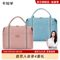 卡拉羊 轻便旅行包大容量健身包运动包行李袋收纳袋可插拉杆箱使用