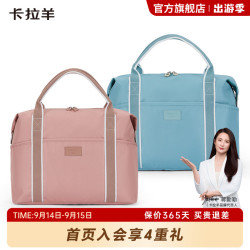 卡拉羊 轻便旅行包大容量健身包运动包行李袋收纳袋可插拉杆箱使用