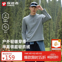 探路者 抓绒服半高领户外超轻保暖透气抓绒外套内胆夹克 素影灰男 XXXL