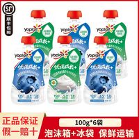 百亿补贴:优诺 成长高钙益生菌酸奶100g*6袋
