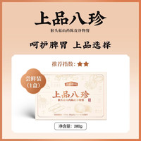 五谷磨房 古法上品八珍粉健康早餐14天装猴头菇茯苓山药米糊代餐粉