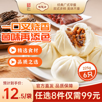 陶陶居 羊肚菌蜜汁叉烧包 225g