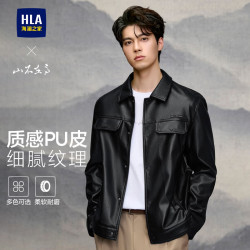 海澜之家 男士PU皮夹克 山不在高系列