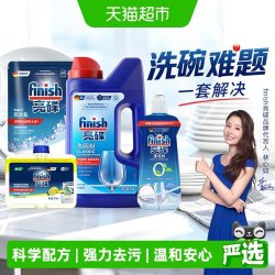 亮碟 洗碗机专用洗涤剂洗碗粉洗碗盐漂洗剂粉盐剂套装