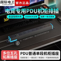 fdd PDU 桌面插排 过载保护 6位总控 普通线(1平)1.8米