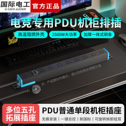 fdd PDU 桌面插排 过载保护 6位总控 普通线(1平)1.8米