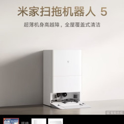 小米 扫拖机器人 5