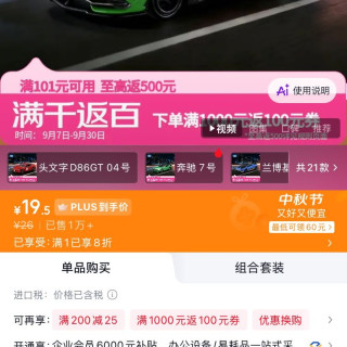 多美 合金车 轿跑车系列兰博基尼 儿童新年车模玩具70号