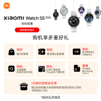 小米 Watch S5 41mm  1元预约权益包 享多重好礼 新品本月见