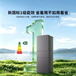 海信 一级能效海信218L升三开门小冰箱家用变频租房乡镇可达