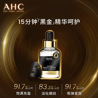 88VIP：AHC 黑松露提拉淡纹面膜 5片 单盒
