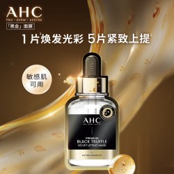 AHC 黑松露提拉淡纹面膜 2盒 10片
