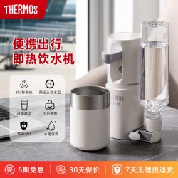 THERMOS 膳魔师 便携式即热饮水机小型家用即热烧水壶旅行免安装便携水壶