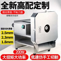 移动端：空气年糕切片机鸡柳大人学姐专用商用电动可调厚薄自动切片防粘