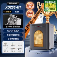 移动端：康宝 XDZ110-KT 烘干一体 消毒柜