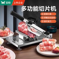 移动端、88VIP：双枪 切肉片机牛羊肉卷切片机肥牛冻肉土豆切片神器切肉卷铡刀家用