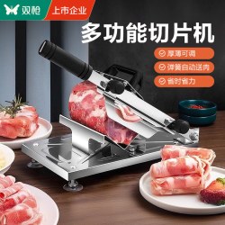 双枪 切肉片机牛羊肉卷切片机肥牛冻肉土豆切片神器切肉卷铡刀家用