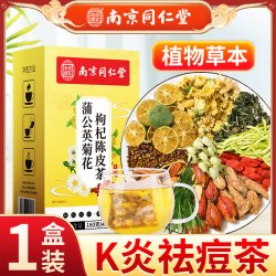 千龙源 蒲公英茶金银花金桔菊花清热解内调毒去火降下肝火养颜祛痘养生茶