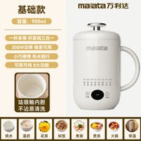 移动端：万利达 电热杯电炖杯暖奶杯蒸炖煮一体一人养生杯办公宿舍学生神器