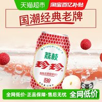 88VIP：珍珍 荔枝 果味型汽水