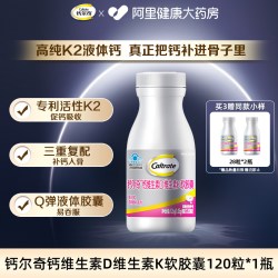 钙尔奇 钙维D维K软胶囊