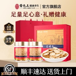 雷允上 西洋参片美国进口花旗参100g1.4-1.6cm大片正品官方旗舰店