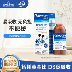 Vitabiotics 薇塔贝尔vitabiotics钙镁锌营养液孕妇儿童成人中老年液体钙200ml