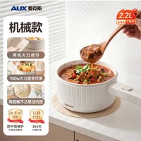 移动端：奥克斯 HX-18B18 蒸笼款 1.8L 电煮锅