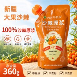玛依莎 沙棘原浆新疆直发NFC工艺原果榨取100%沙棘汁含维C沙棘果汁