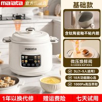 移动端：万利达 电煮锅一体多功能电热火锅家用微压锅电饭锅蒸煮电炒锅宿舍