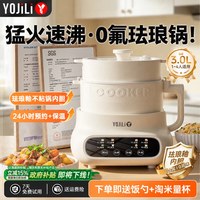移动端：友吉利 电煮锅宿舍多功能小电锅小型家用小煮锅分体式小火锅2到3人不粘锅