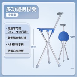 可孚 拐杖折叠带凳子便携老人防滑拐棍多功能椅子可坐手杖两用康复走路