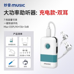 妙音 天键妙音助听器老人专用重度耳聋耳背老年人盒式助听器