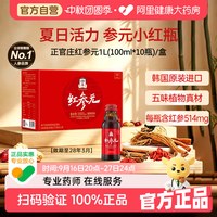 移动端、88VIP：正官庄 红参元人参枸杞浓缩液 1L